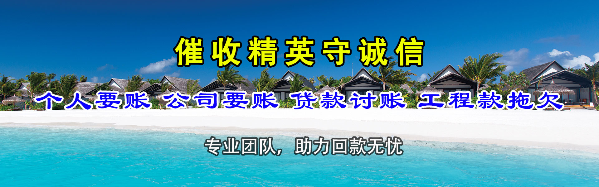 岚山讨账公司